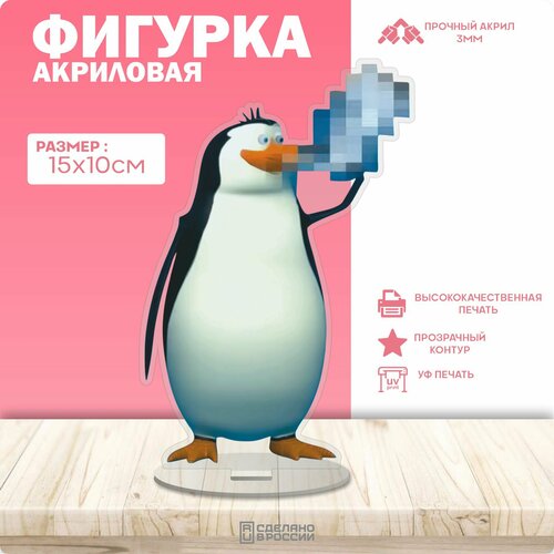 Акриловая фигурка Пингвины из мадагаскара Крико