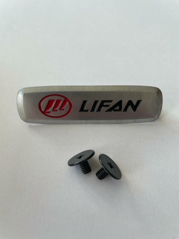 Комплект шильдиков металлических с эмблемой авто "LIFAN" и 4 винтовыми креплениями (Пара)