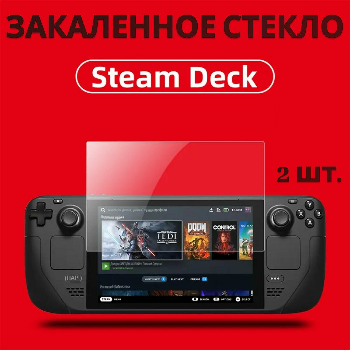 Защитное стекло для Steam Deck, надежная защита для экрана вашей портативной консоли