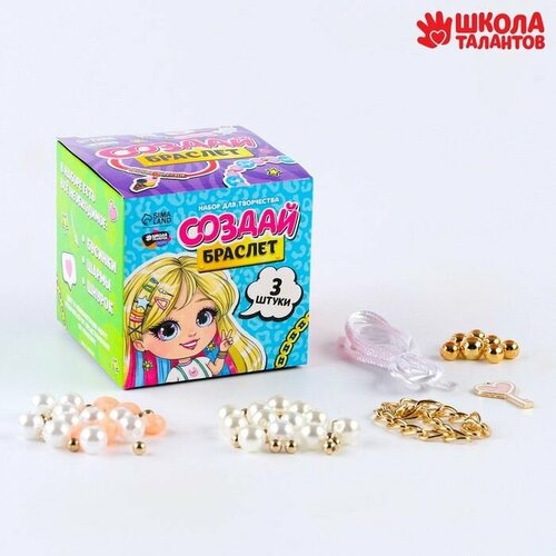 Набор для творчества Создание браслетов набор 3 шт 750₽
