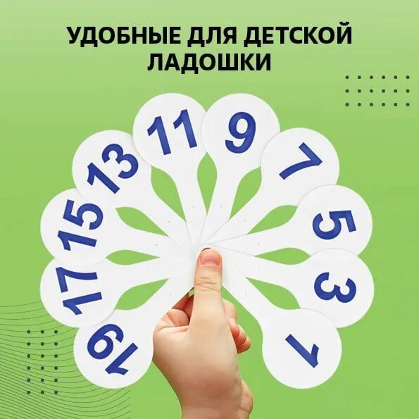 Веер-касса цифр от 1 до 20, Стамм, прозрачный пакет с европодвесом — фото 1