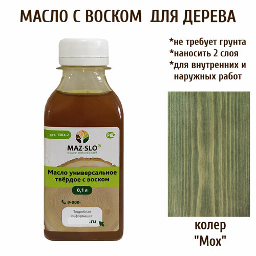 фото Масло твердое универсальное для наружных и внутренних работ с воском maz-slo 100 мл цвет "мох"