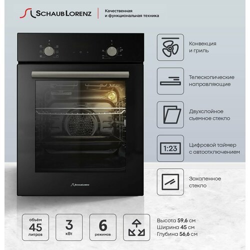 Духовой шкаф электрический встраиваемый Schaub Lorenz SLB EY4730 черный гриль конвекция 45 л 6 режимов 40721700₽