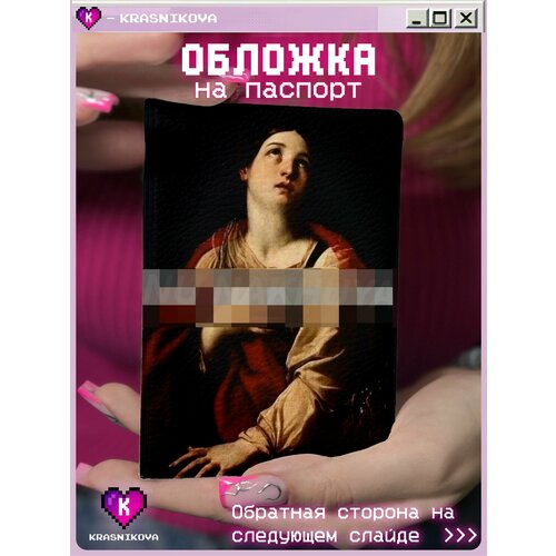Обложка для паспорта KRASNIKOVA КР-ПАСПОРТ-Ж-МЕ-0333, бежевый, черный