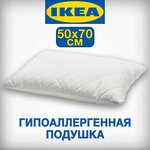 Подушка IKEA VILDLIN 50х70 см - изображение