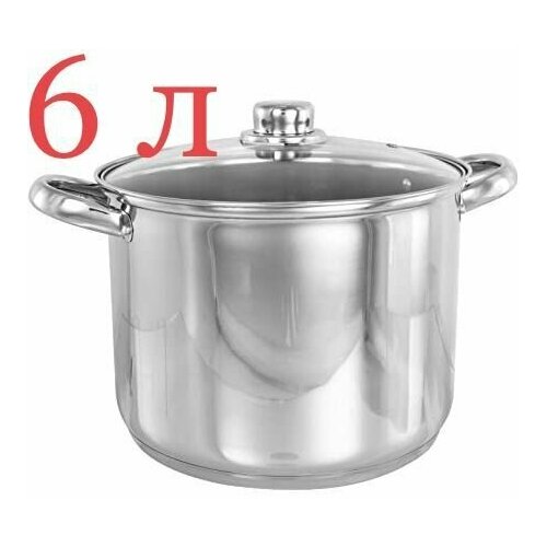 Кастрюля 6 литров БАК высокая кастрюля с двойным дном для индукции 1999₽