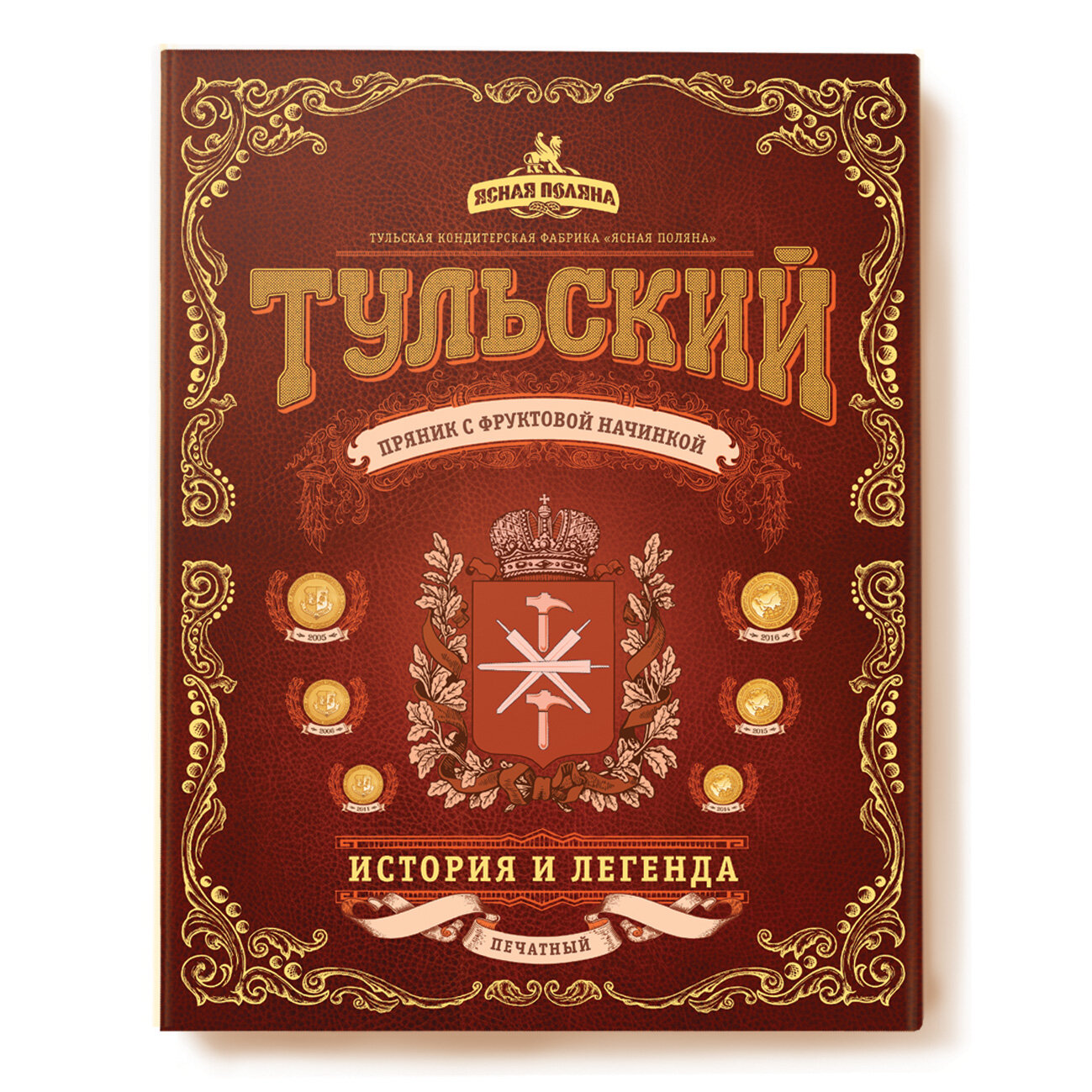 Пряник "Тульский" с фруктовой начинкой от бренда "Ясная поляна" - 2 штуки по 350 грамм