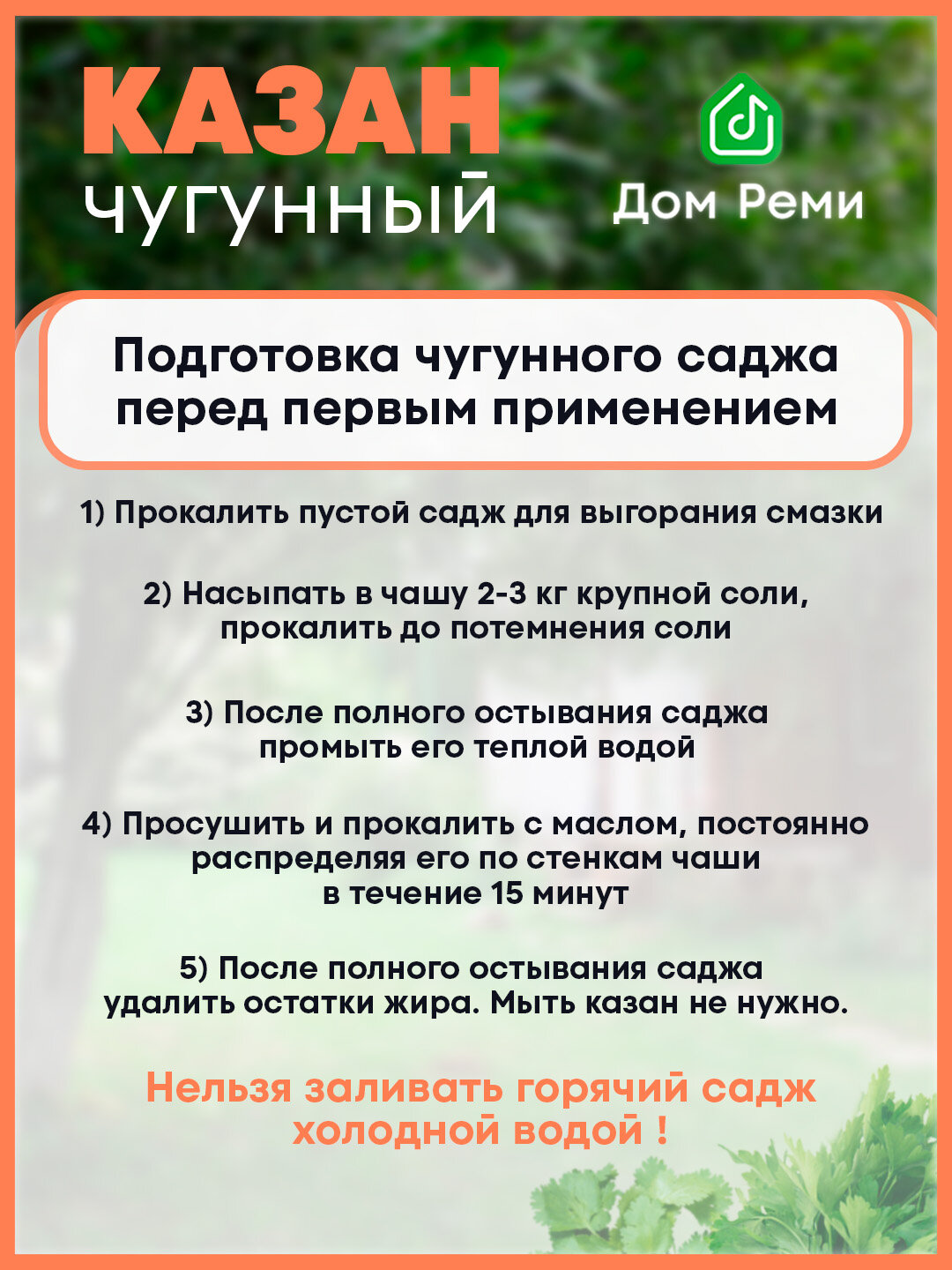 Казан чугунный с круглым дном и крышкой, 8 литров, узбекский — фото 1