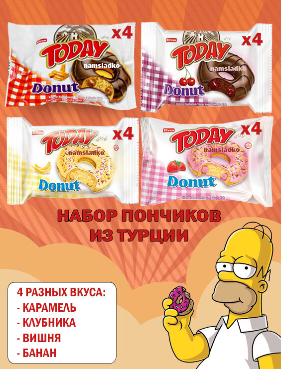 Пончики Today Donut Набор (Карамель, Вишня, Банан, Клубника) 16шт*40гр, Турция