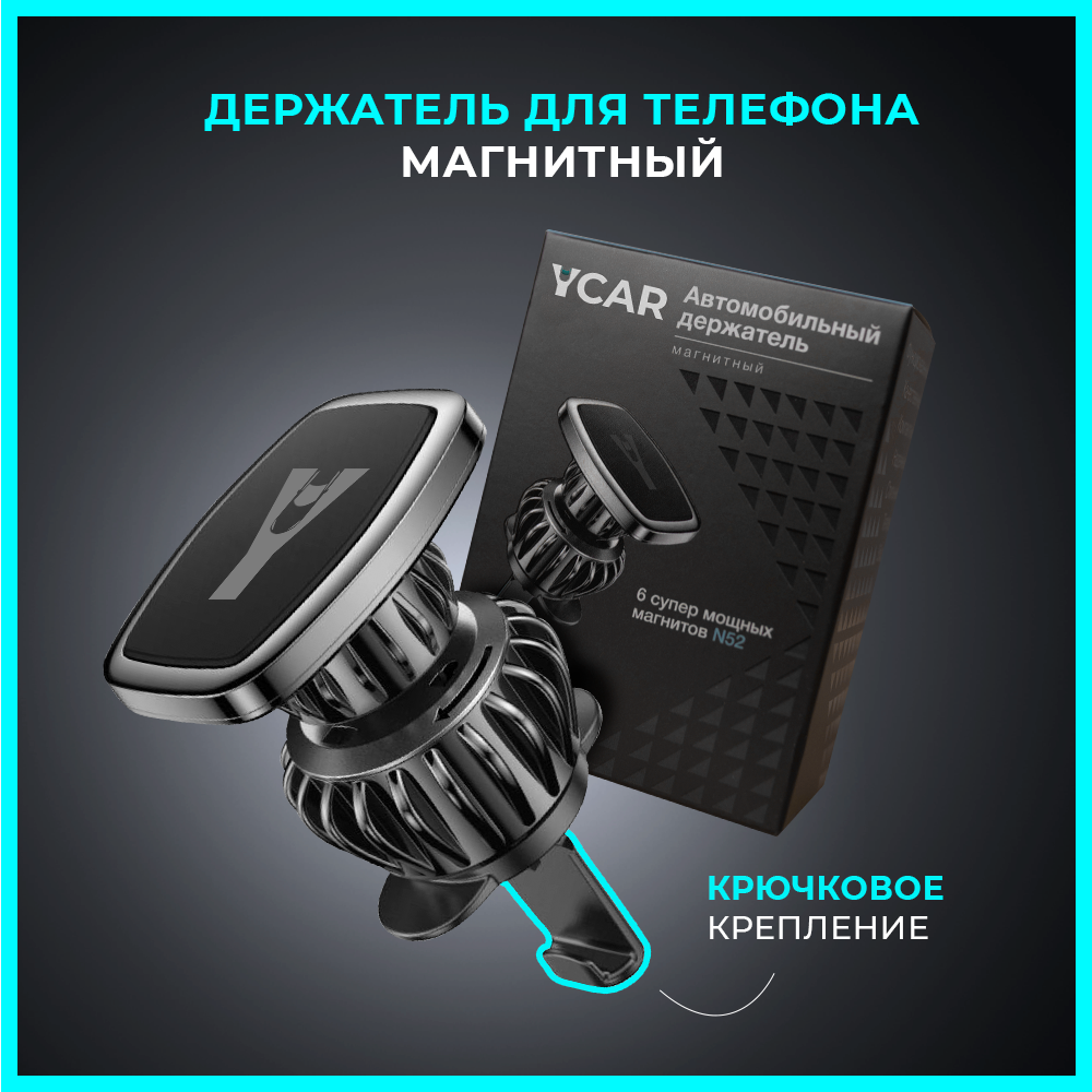 фото Держатель для телефона в авто усиленный с крючковым креплением