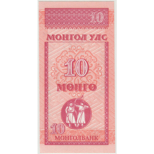 Купюра 10 Мунгу. 1993 г. UNC. ПРЕСС банкнота монголия 10 мунгу 2013г