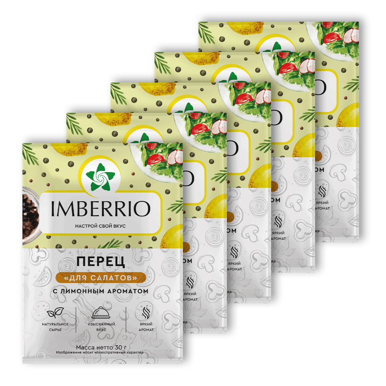 фото Перец IMBERRIO с лимонным ароматом Для салатов, 30г × 5шт