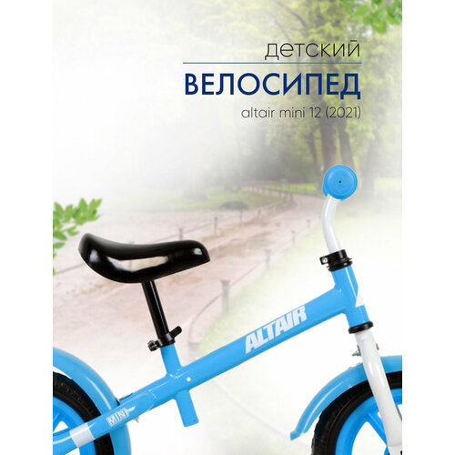Детский велосипед Altair Mini 12 год 2021 цвет Синий-Белый 3784₽