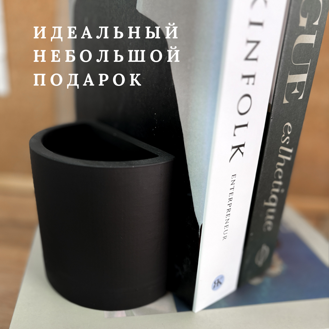 Ограничитель для книг