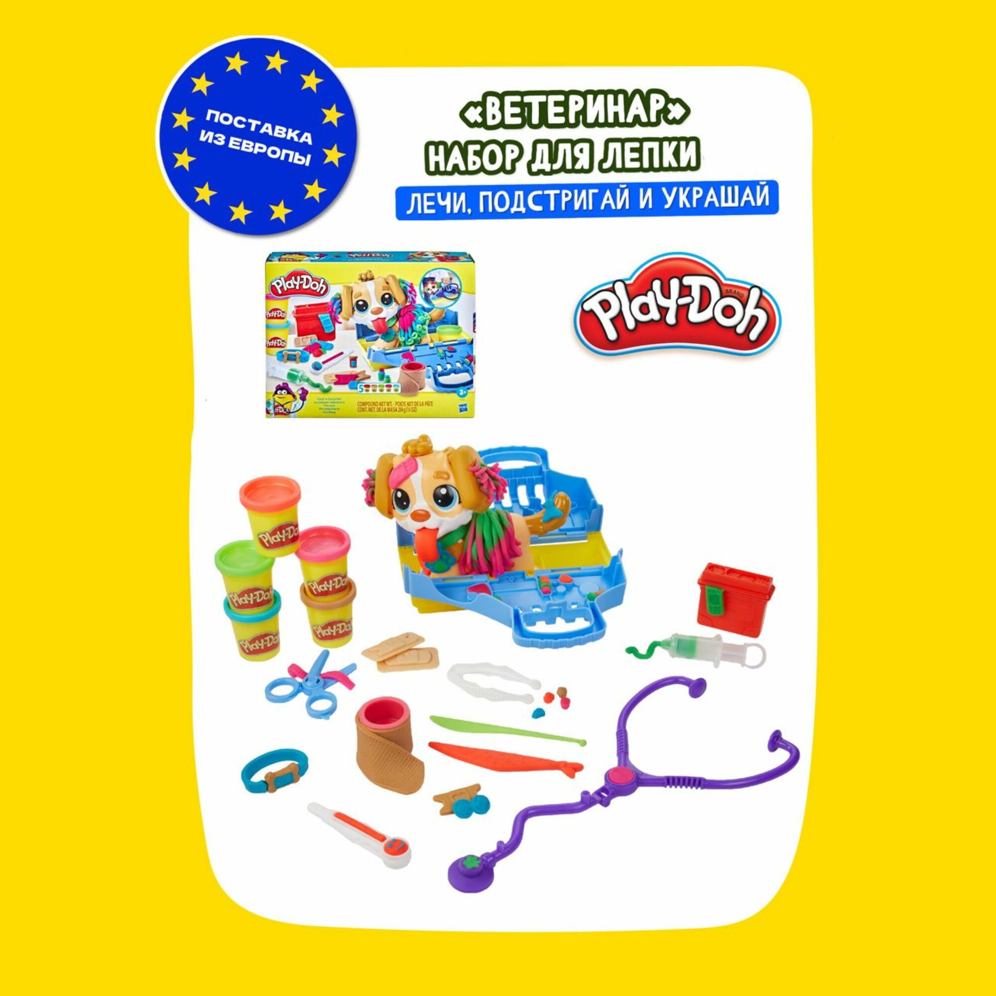 Игровой Набор с пластилином Play-Doh Прием У Ветеринара