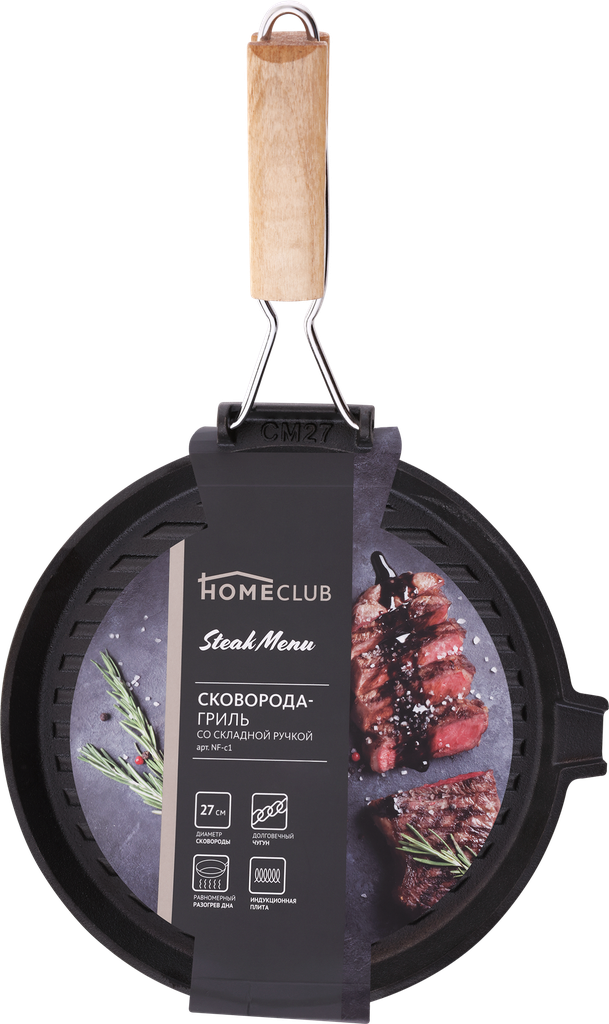фото Сковорода-гриль HOMECLUB Steak Menu 27см, круглая, со складной ручкой, чугун, Арт. NF-c1