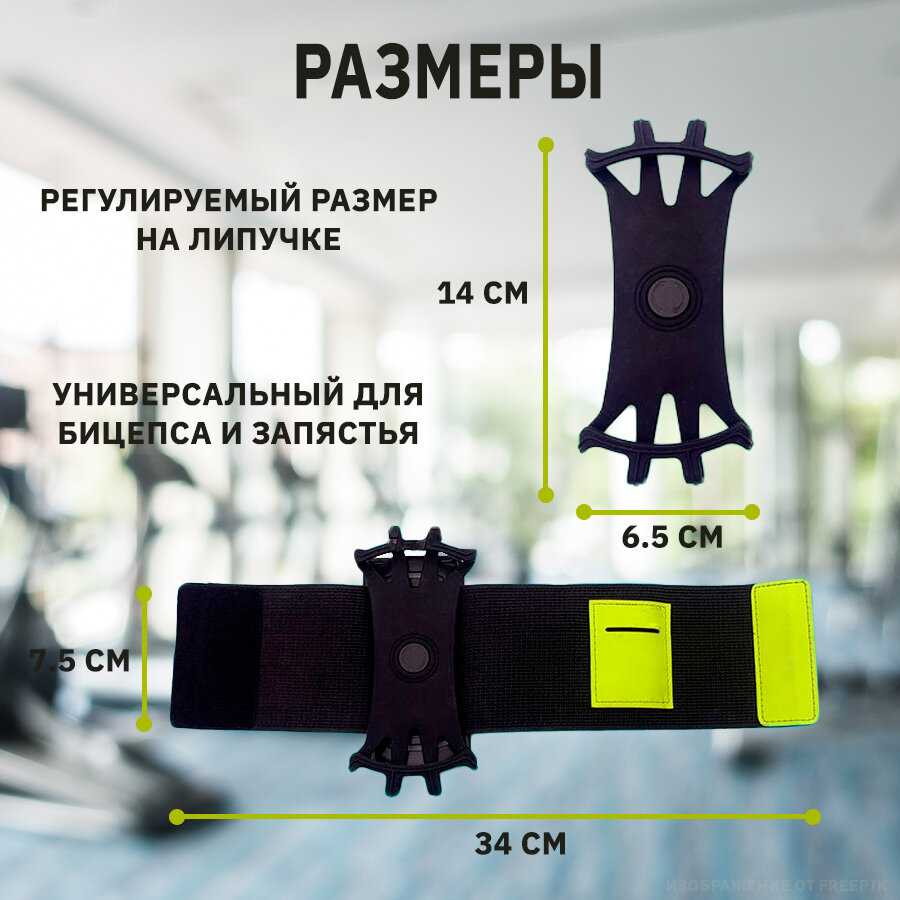 Картинки Держатель для телефона на руку для бега гибкий, универсальный чехол для смартфона на плечо для пробежек, фитнеса, велопрогулок