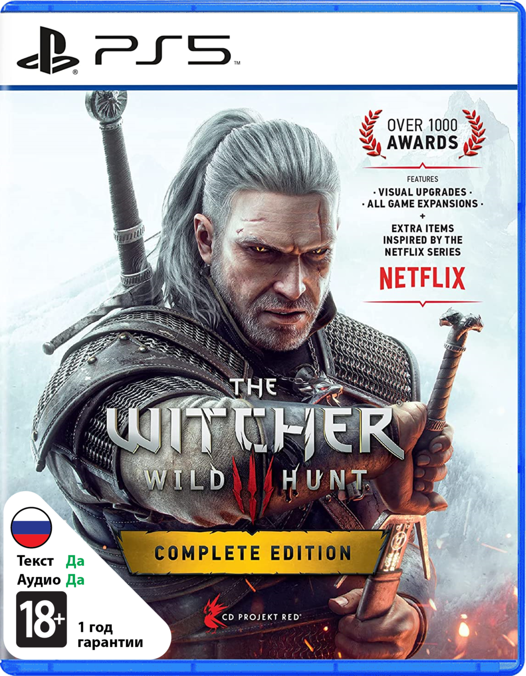 Ведьмак 3: Дикая Охота (Witcher 3: Wild Hunt) - Complete Edition [PS5]