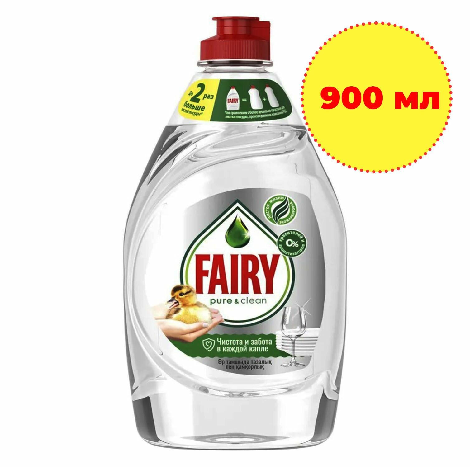 Средство для мытья посуды Fairy Pure & Clean 900 мл - фото №19