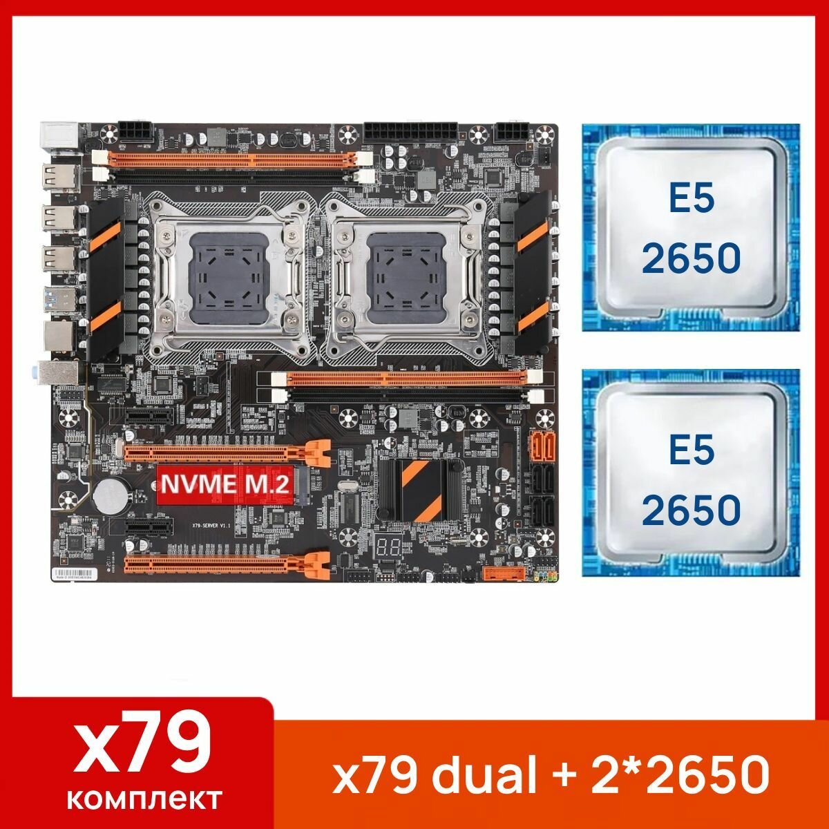 Комплект: Atermiter x79 dual + Xeon E5 2650*2