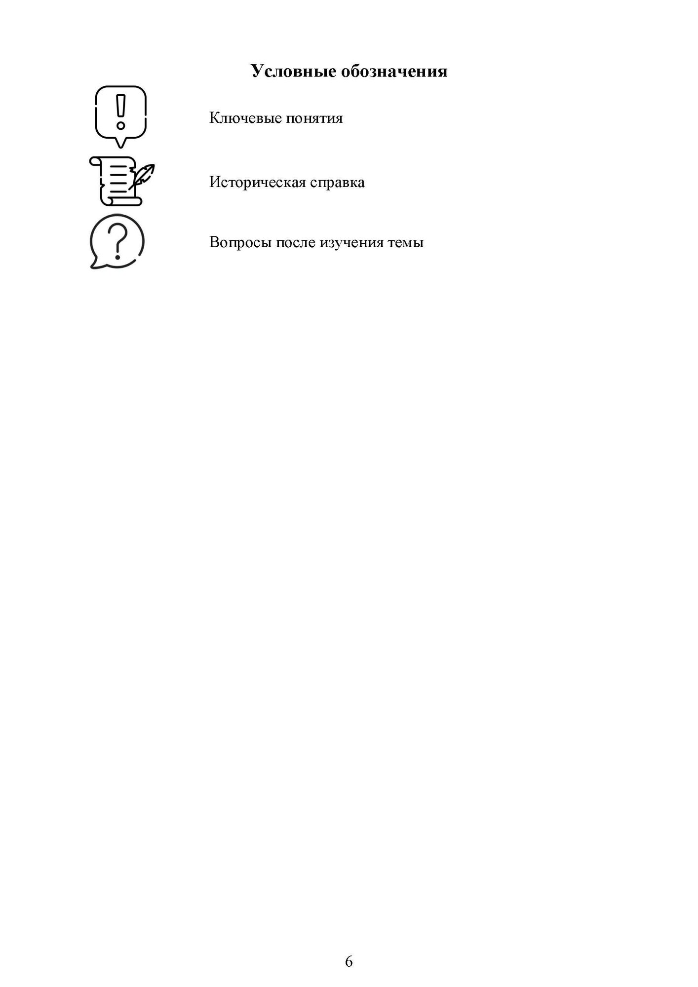 Педагогика и психология начального образования. Учебное пособие для СПО - фото №4