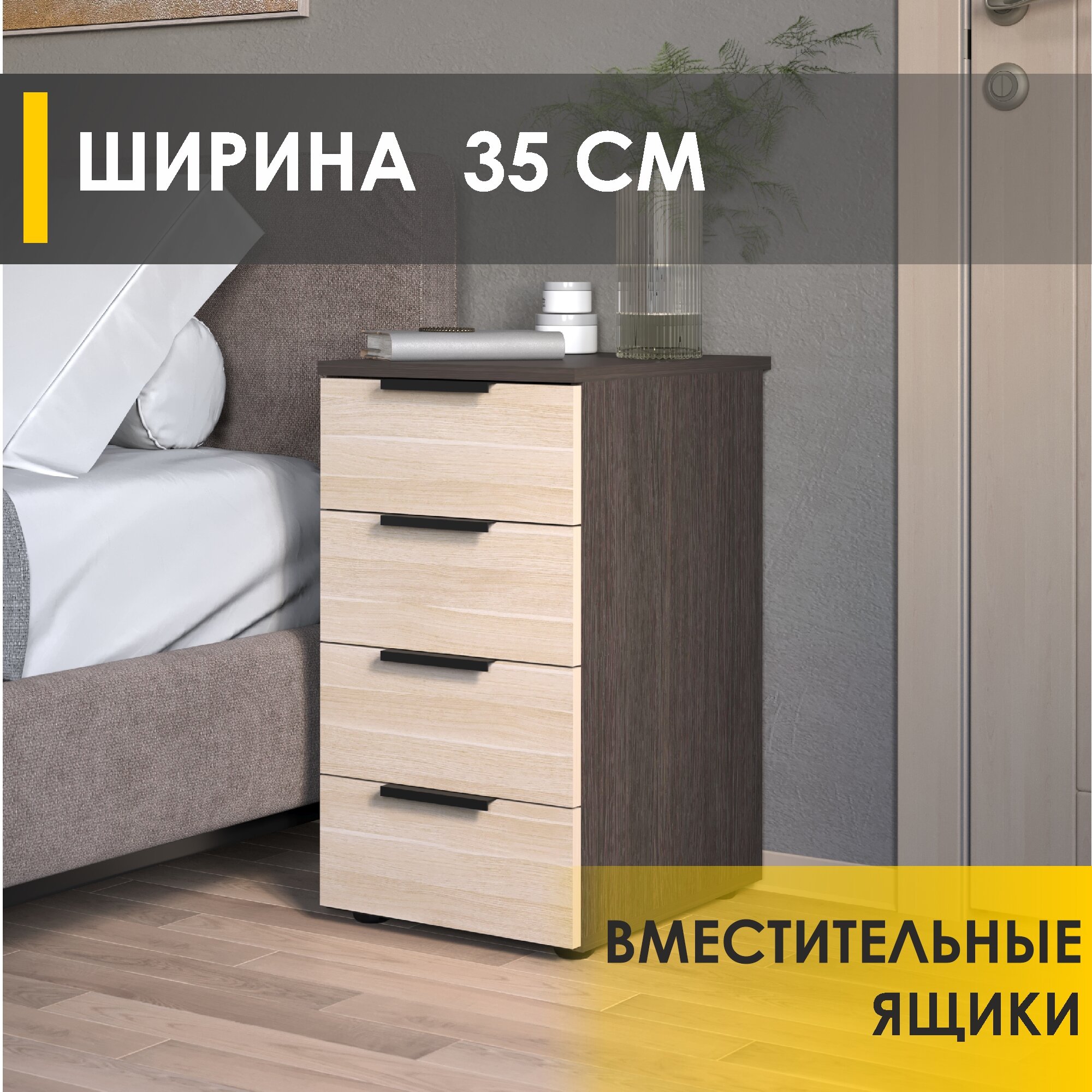 Тумба Аккорд 12 Венге/Дуб Кобург, 35х45х65 см