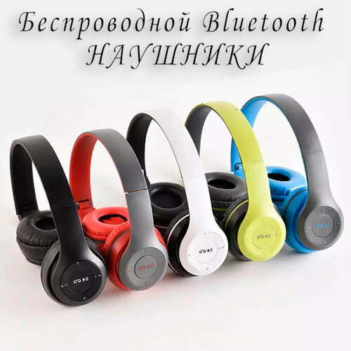 Наушники беспроводные большие черные 600₽