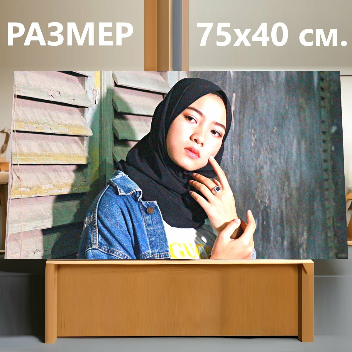 Картина на холсте "Хиджаб теги, рамадхан, мусульманская" на подрамнике 75х40 см. для интерьера