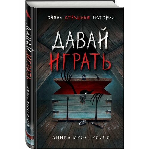 Давай играть бемби давай играть книжка на пружинке