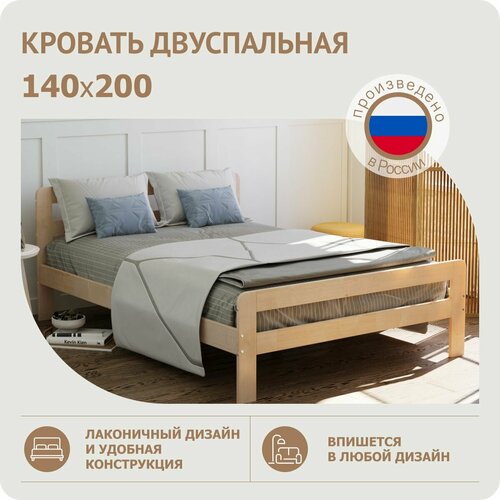 Кровать двуспальная деревянная из массива березы 140х200 см белая 13345₽