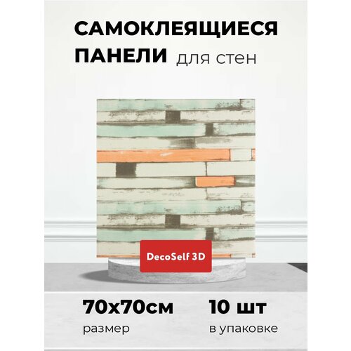 Самоклеящиеся панели декор для дома наклейки 1859₽