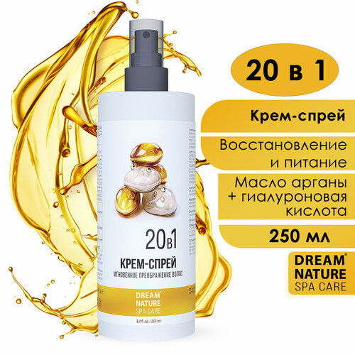 Спрей для волос 20 в 1 Dream Nature SPACare Термозащитный с кератином 250 мл 254₽