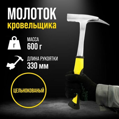 Молоток кровельщика тундра цельнокованный боек с магнитом 2К рукоятка 600 г 1552₽