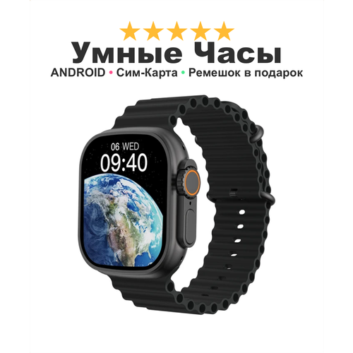 Смарт часы мужские Smart Call умные часы 9 серий с сим-картой 4G на Android ремешок в подарок черные 549900₽