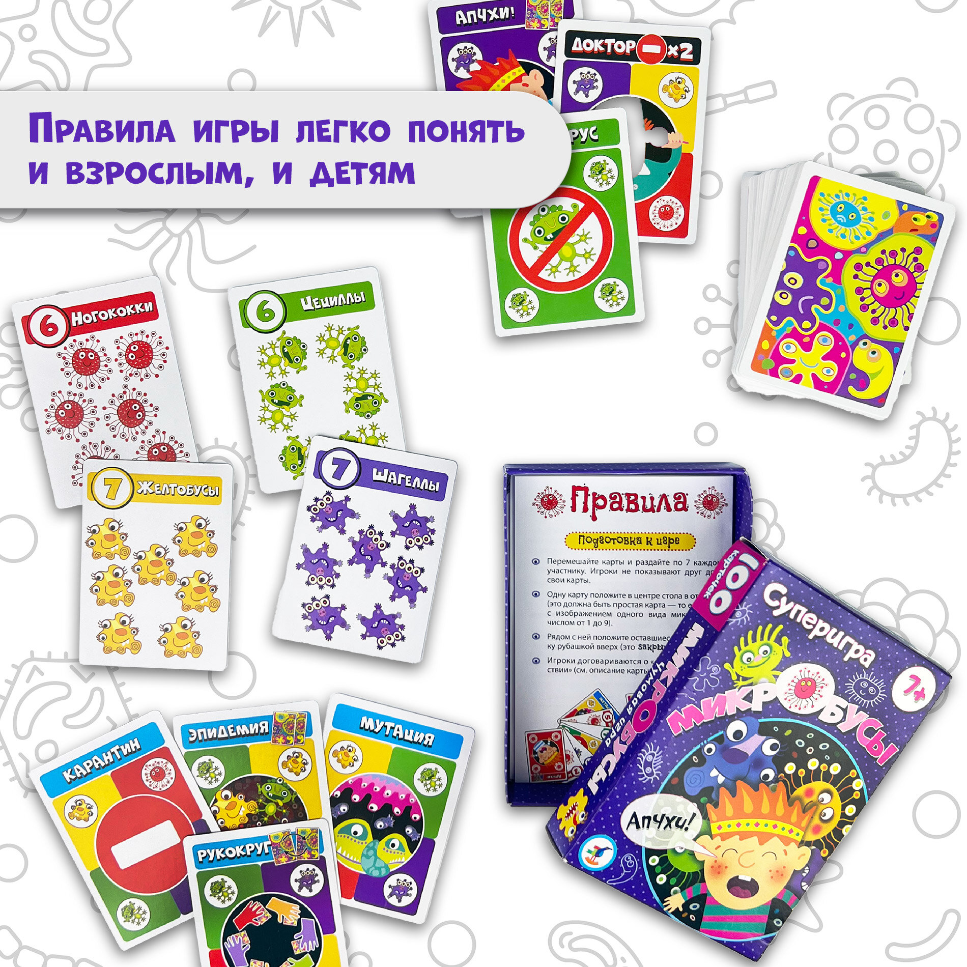 Суперигра "Микробусы" (3581) Дрофа Медиа - фото №6
