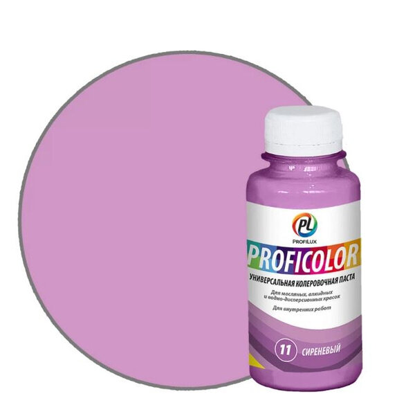 Колеровочная паста Profilux Proficolor универсальный (стандартные цвета) 11 сиреневый 0.1 л