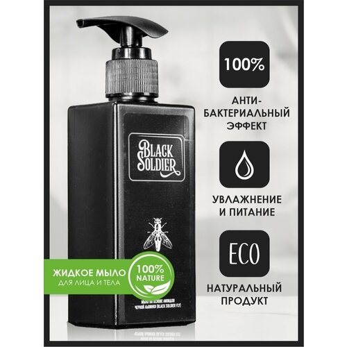 Мыло жидкое косметическое натуральное для рук и тела 