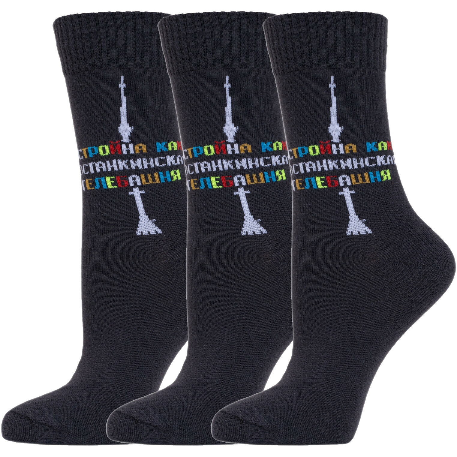 Носки MoscowSocksClub