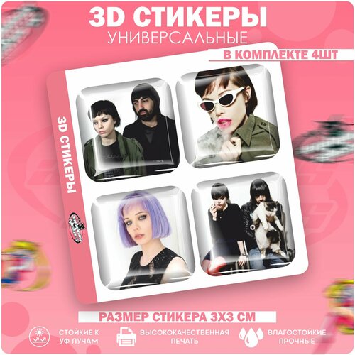 3D стикеры 3д наклейки на телефон Crystal castles