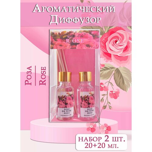 Диффузор ароматический для дома набор 2 шт Ароматизатор для дома с палочками Роза Rose 2020 мл AM-38 310₽