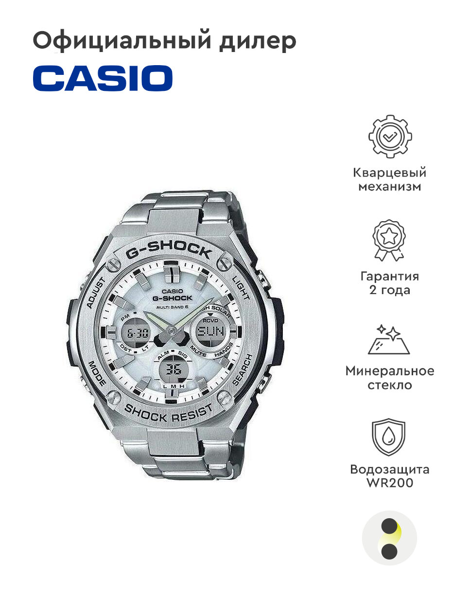 Наручные часы CASIO G-Shock