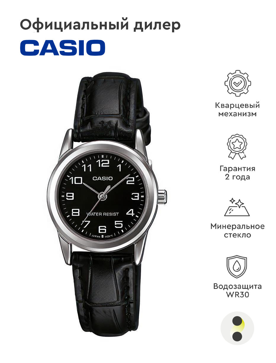 Наручные часы CASIO Collection 79852