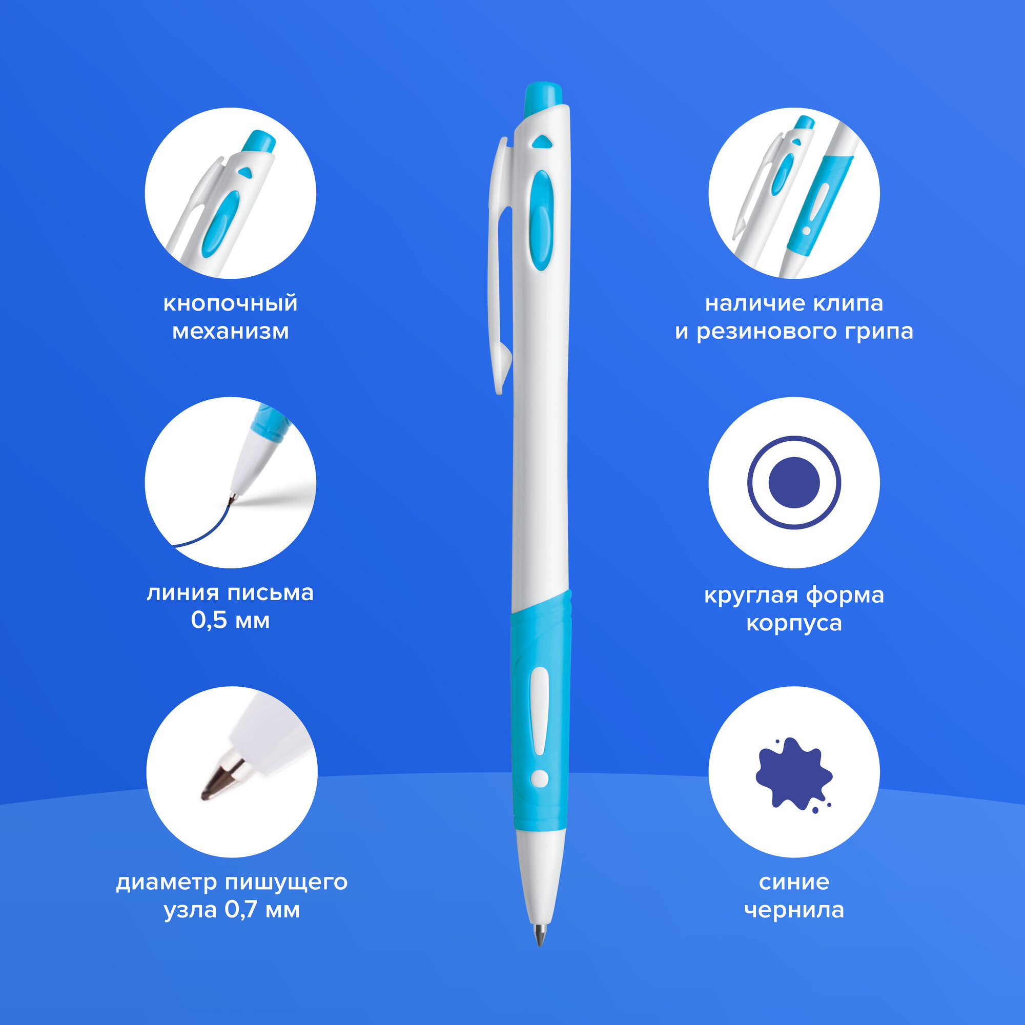 Ручки шариковые автоматические синие OfficeSpace для школы, линия 0,5 мм / набор 24 штуки
