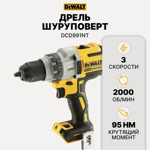 Изображение товара Аккумуляторная безударная бесщеточная дрель-шуруповерт DEWALT XRP DCD991NT-XJ, 18 В, XR, 650 Вт (без АКБ и ЗУ)