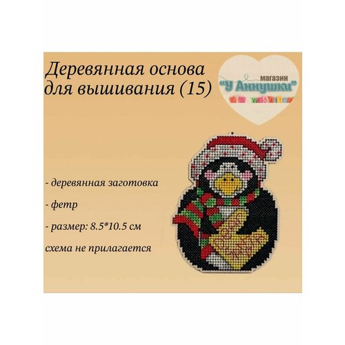 Деревянная заготовка Пингвин в красной шапке 500₽