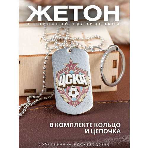 Брелок Magic Dreams, глянцевая фактура, серебряный