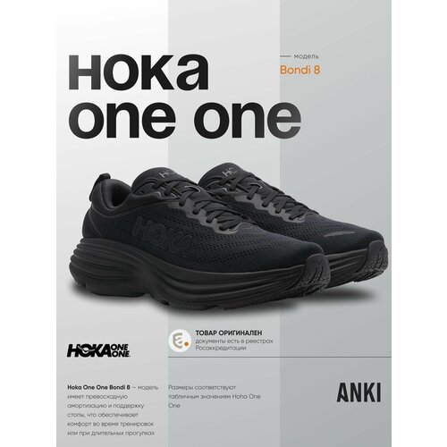 Кроссовки HOKA, размер 44 2/3 EU, черный
