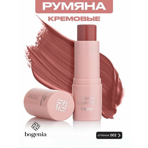 Румяна кремовые в стике Blush Stick №002 cherie 8,5 гр.