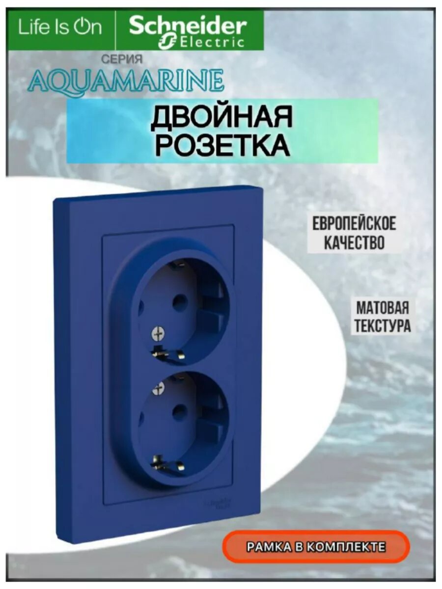 фото Розетка двойная Schneider Аквамарин