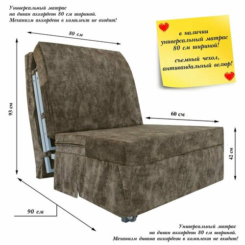 Универсальный складной матрас для дивана аккордеон 80 см Мокко